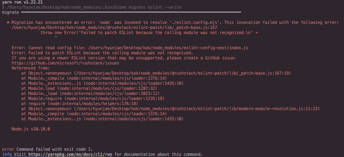 biome 마이그레이션 에러