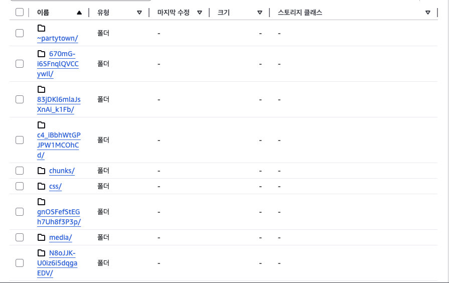 S3에 업로드한 정적 파일